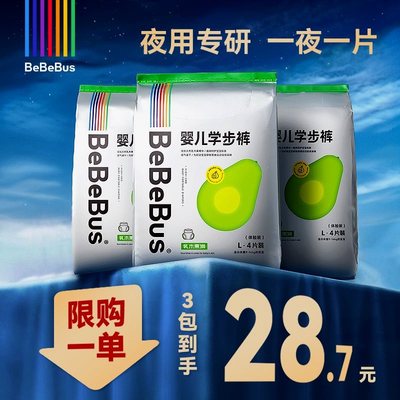 【试用组合装】BeBeBus乳木果润纸尿裤拉拉裤大吸量
