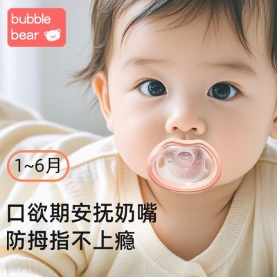 布比熊安抚奶嘴新生儿0-6个月防胀气一岁以上宝宝哄睡神器防龅牙