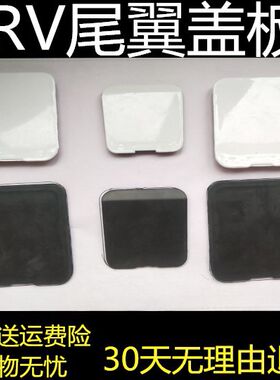 适用于12-17款原车crv盖板尾翼