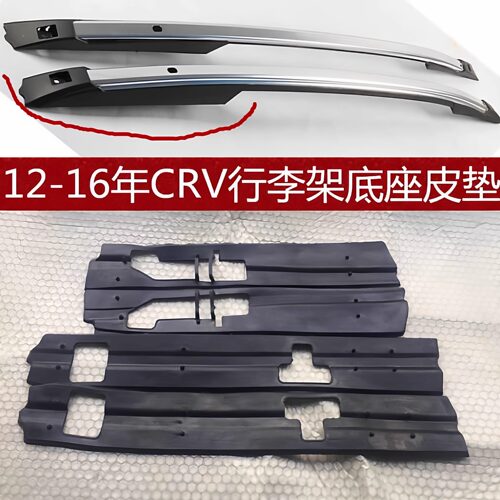 13crv行李架胶条配件