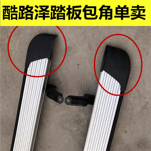 酷路泽踏板包角单卖LC200