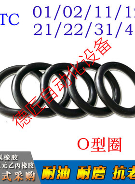 O型圈 XTC01/02/11/12/21/22/31/41-3/5/10/20/30/40/50/60/70/80