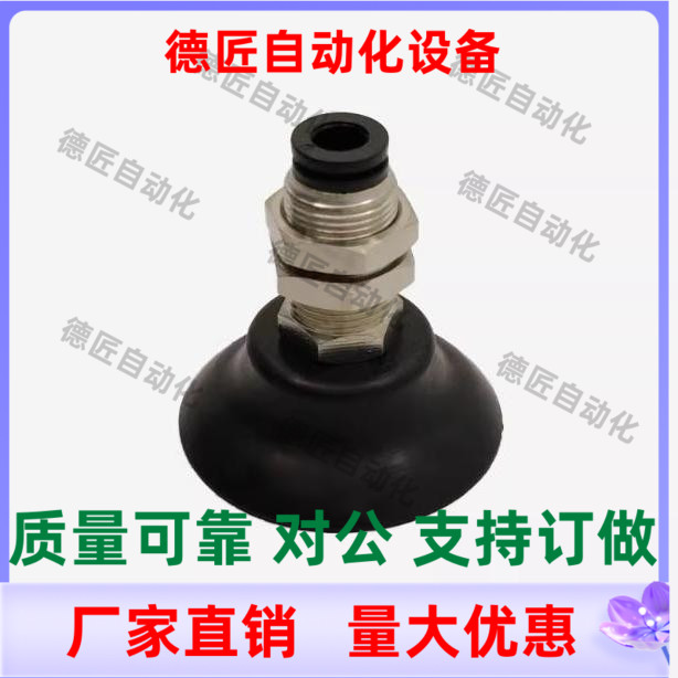 J-WES21-d2 d3 d4 d6 d8 d10 d15 d20 d25 d30 d40 d50 真空吸盘