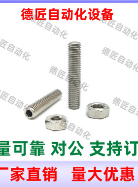 PAS16-M8 M10 M12-L20 L25 L30 L35L40L45L50L60L70调整螺钉PAS2