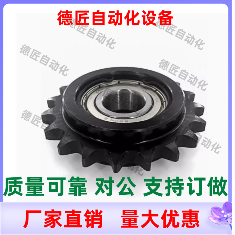 链轮惰轮DRCW35-16 18 21 25-10 12 15 17 20