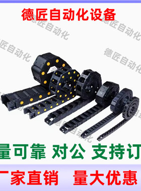 拖链VAC21 VAC22-F10 F16 F20-R18 R28 R38-N50-VDC21 VDC22