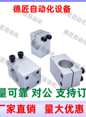 RDU01支柱固定夹RDU06-D10 D12 D15 D16 D20 D25 D30 D35 D40 D50