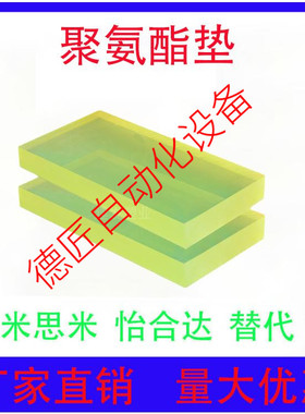 聚氨酯垫UTSSN/UTSHN/UTSM2H/4H-T1/2/3/4/5/6/8/10/15/20/25/30