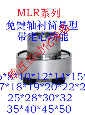 MLR5/6/8/10/12/14/15/16/17/18/19/20/22/24/25/28/30/32/35/40