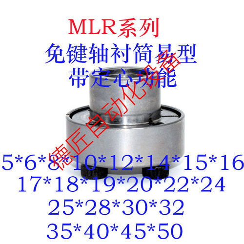 MLR5/6/8/10/12/14/15/16/17/18/19/20/22/24/25/28/30/32/35/40