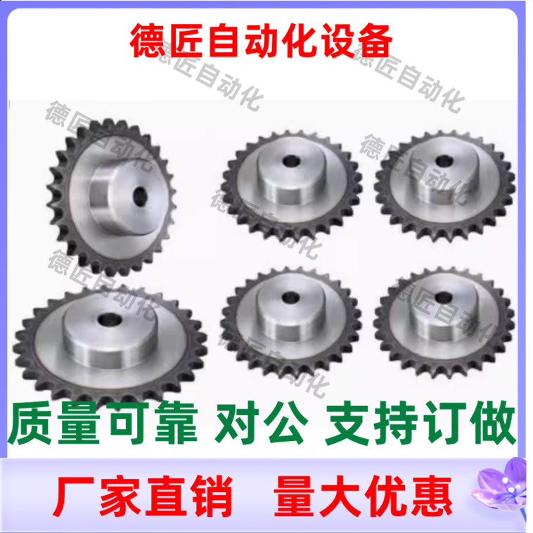 链轮SP40B25-S N-14 15 16 17 18 19 20 22 24 25 28 30 32 35 40