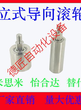 TGRB20/25/30/35/40/50-20/25/30/35/40/50立式导向滚轮