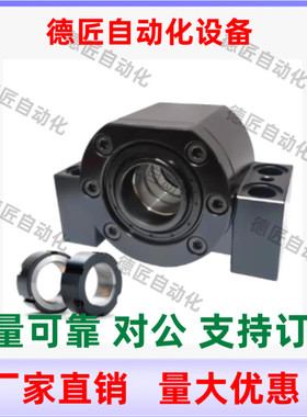 LEW21-d25DFD d30DFD d35DFD d40DFD  重载型 丝杠支座组件