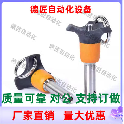 球头锁紧销BLP16-10 15 20 25 30 35 40 45 50 55 60 65 70 75 80