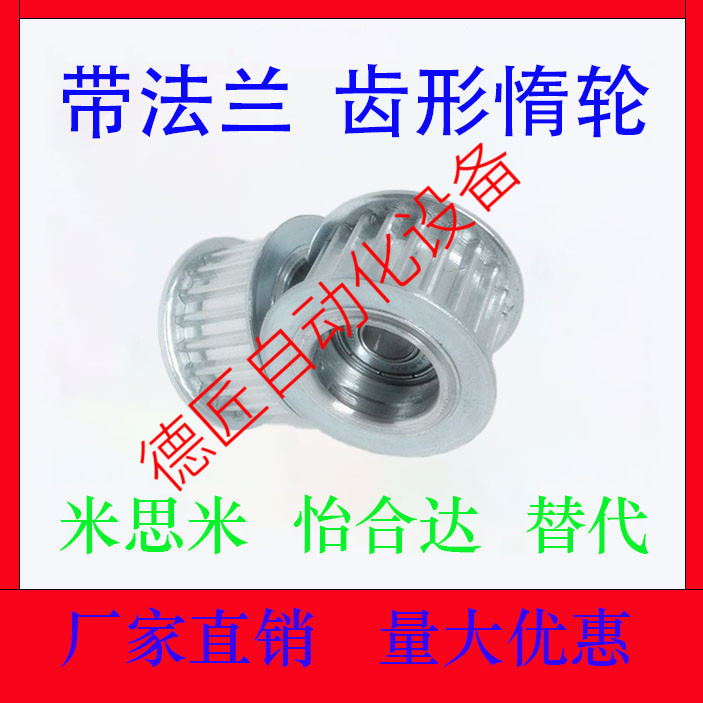 AATF14/16/18/20/22/24/25/30-L/H050/075/100/150/200齿型惰轮