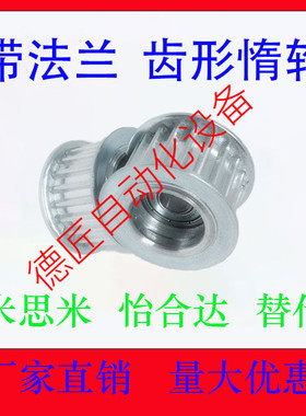 AATF14/16/18/20/22/24/25/30-L/H050/075/100/150/200齿型惰轮