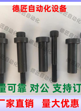 CSR10 13 16-20 30 40 45 50 55 60 65 70 75 80 85 行程限位螺钉