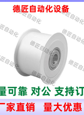 EVF31-W32 W37 W49 W58-D45 D55 D60 D65 D70  同步张紧惰轮