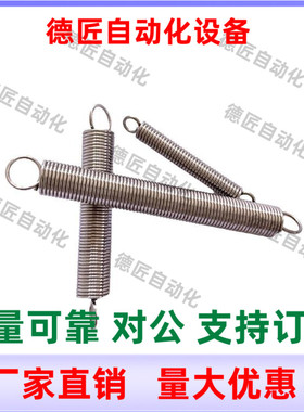 拉伸弹簧YAWF-D3 D4 D5-L10 L15 L20 L25 L30 L35 L40 L45 L50
