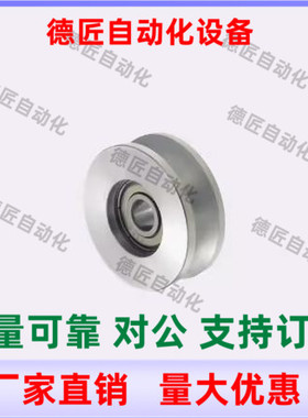 V形导向轮QBR42 QBR41-D20D30D40D50D60D100-A3A5A6-d3d5d8d10d12