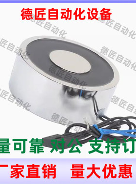 ZKM03-D20 D30 D40 D50 D60-H25 H30 H35电磁铁 通电释放型吸盘式