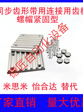 TBCS-S2M/S3M/S5M/S8M040/060/100/150/200/250/300/400带连接板