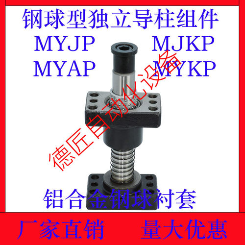 MJKP/MYKP20/25/32/38/5060-L80L90L100L120L150L200L250L270L300