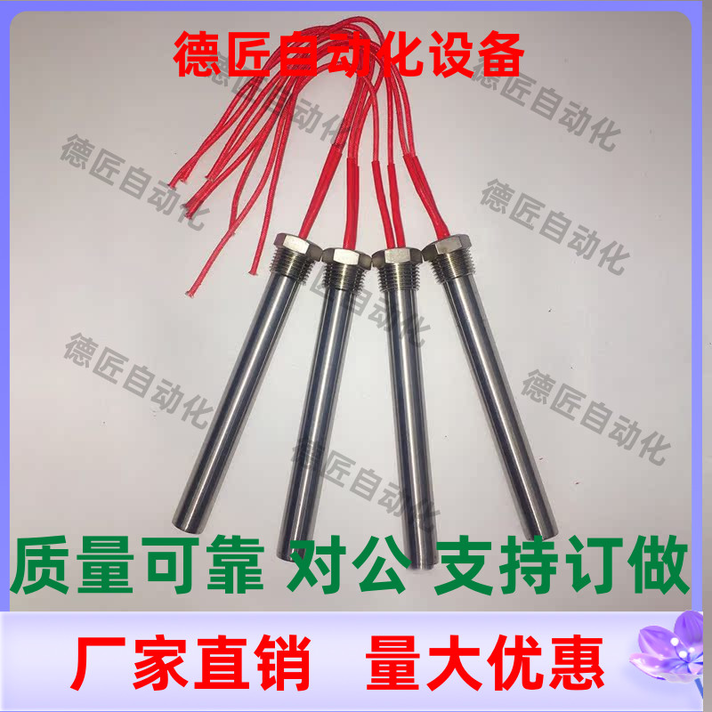 MCHL6/8/10-50/80/100-V220 V380-W100W120W180W200300筒式加热器