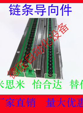 链条导向件VSW31/VSW32/VSW36/VSW37-35/40/50/60-L2000法兰型