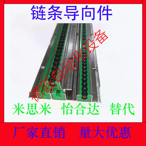 链条导向件VSW31/VSW32/VSW36/VSW37-35/40/50/60-L2000法兰型