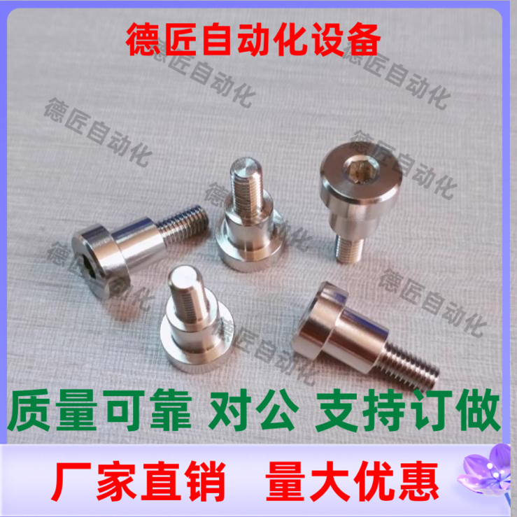 CBDR8 CBDR10 CBDR12-5 6 7 8 9 10 12 13 15 20 支点用台阶螺丝