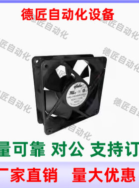 DC轴流风扇ZHJ06-80 8038H2 9225L2 92 120B 12038H2 120 12038L2