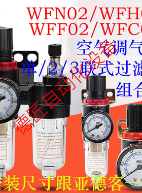 WFN/WFH/WFF/WFC02-AR/BR/AFR/BFR/AC/BC/AFC/BFC-2000/3000/4000
