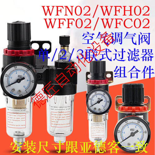 WFN/WFH/WFF/WFC02-AR/BR/AFR/BFR/AC/BC/AFC/BFC-2000/3000/4000