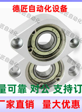 C-BGCA6902ZZ 6002ZZ 6003ZZ 6903ZZ 轴承铝座组件 C-BGCAB