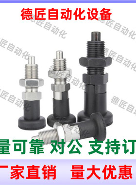 旋钮柱塞SXYAT5 6 8 8L 10 10L 12 12L 16 16L  自锁锥度型 细牙