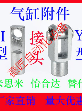 气缸附件接头F-M10125/12125/16150/20150II/YI