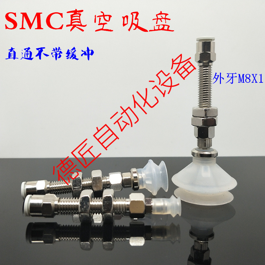 SMC真空吸盘不带缓冲ZPT06 08 10 13 16 20 25 32BN/BS-A8 M8外牙