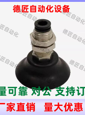 J-WES22-d2 d3 d4 d6 d8 d10 d15 d20 d25 d30 d40 d50 真空吸盘