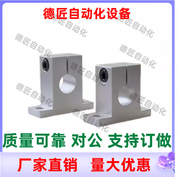 GCY08-D12 D13-H10 H15 H20 H25 H30 H40 H50 H60导向轴支座GCY01