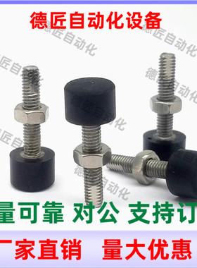 UNST6 8 10-20 30 40 50  带橡胶螺栓 低弹性