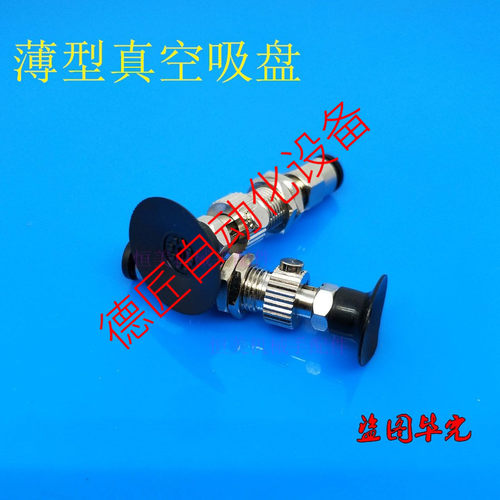 MVPTS8真空吸盘MVPTS10薄型吸盘MVPTS15缓冲金具MVPTS20