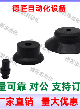 J-WEP07-d2 d3 d4 d6 d8 d10 d15 d20 d25 d30 d40 d50 真空吸盘