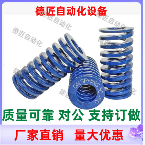 BLU12-15 20 25 30 35 40 45 50 55 60 65 70 75 80 90 矩形弹簧