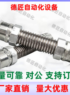 HOFBL4/6-12345678900 挠性管 柔性管 304不锈钢