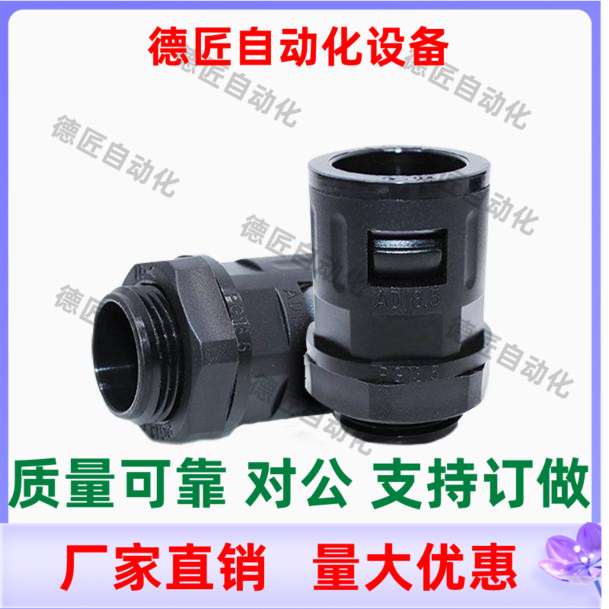 ZIG05-21 28 34 42 54-M20 M25 M32 M40 M50 M63 波纹管接头
