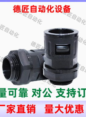 ZIG05-21 28 34 42 54-M20 M25 M32 M40 M50 M63 波纹管接头