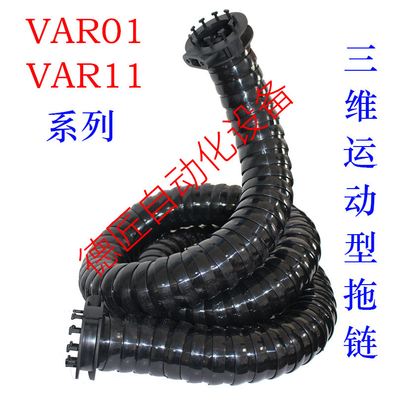 三维运动型拖链国产替代