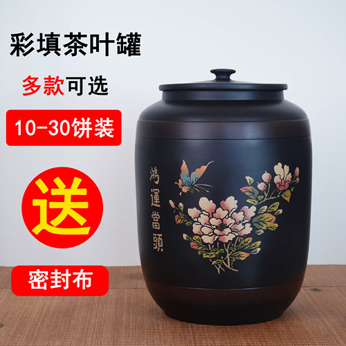 建水紫陶茶叶罐彩填密封罐