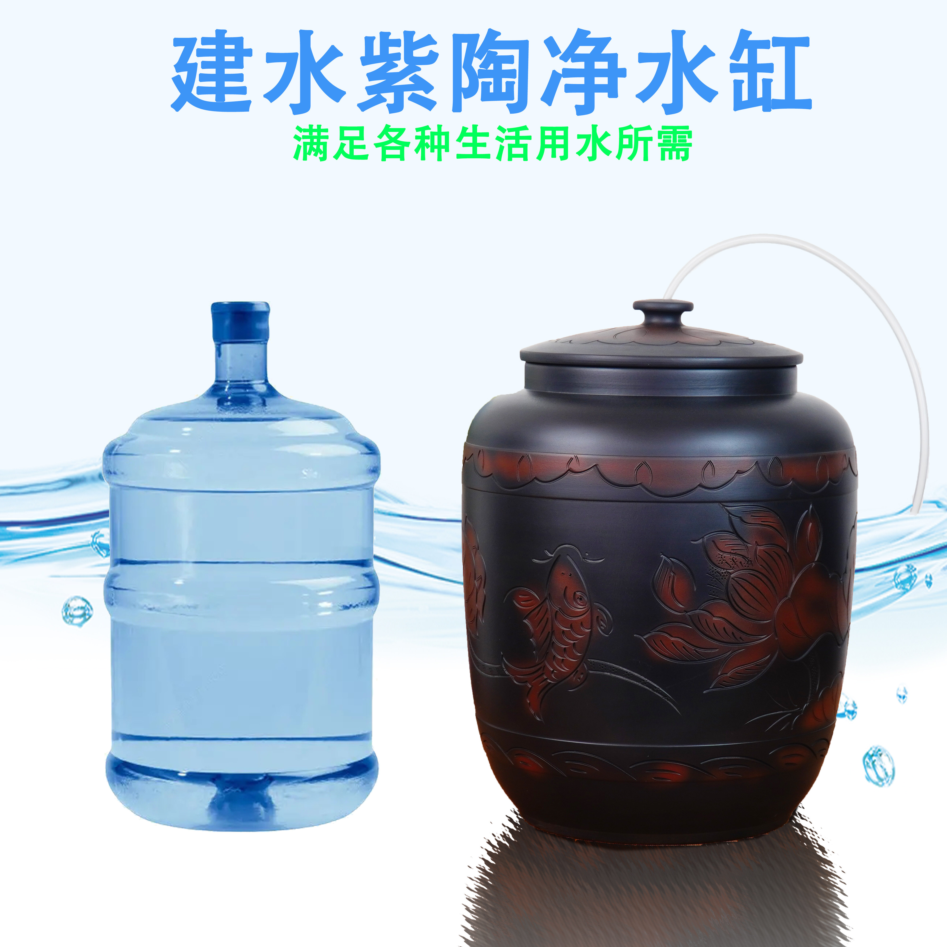 建水紫陶净水缸家用储水罐大容量净水器陶瓷茶道茶桌老式茶台水桶